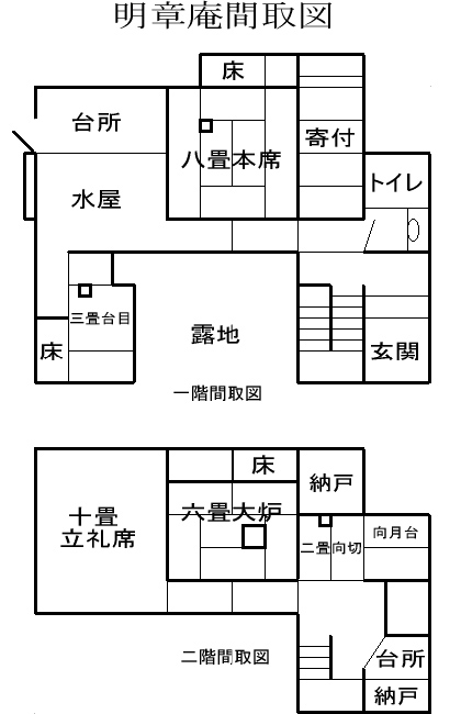 茶室明章庵