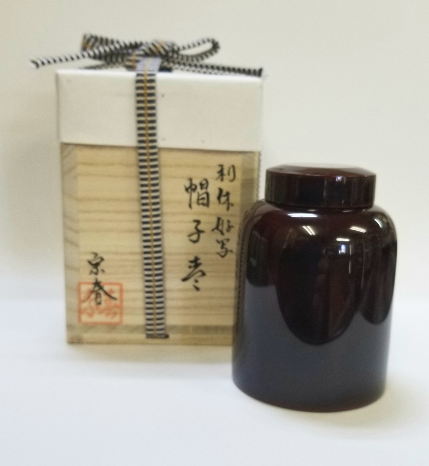 帽子棗 利休好写 宗春作