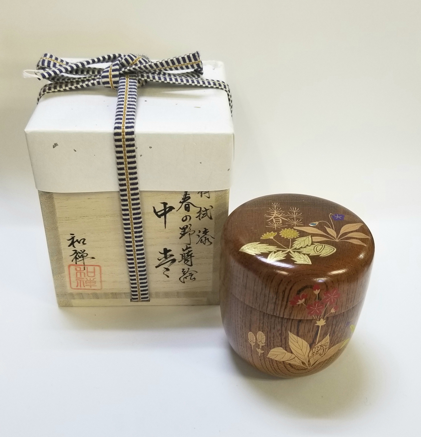 中棗 春の野 欅拭漆 和禅