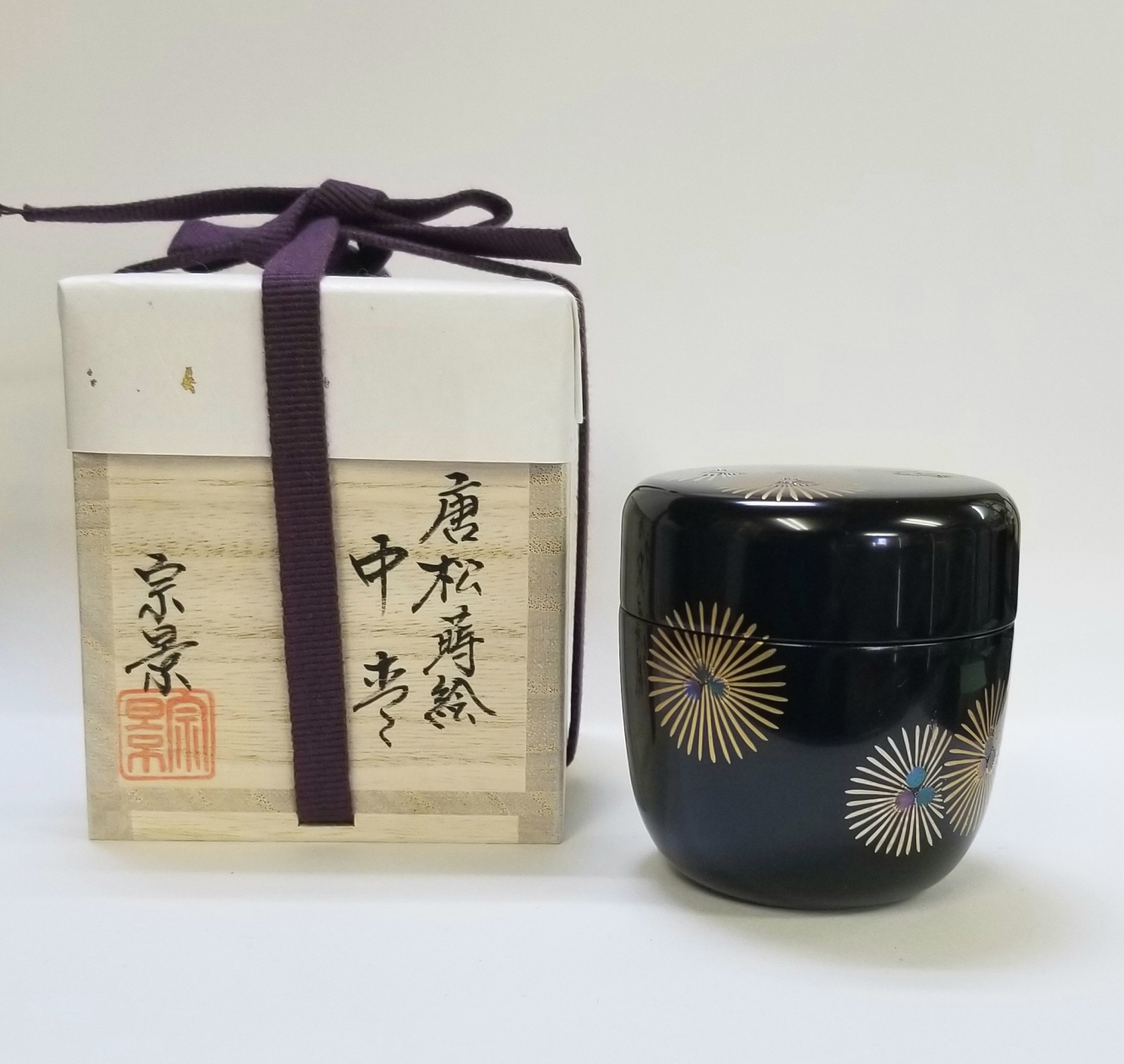 中棗 唐松蒔絵 宮田宗景作