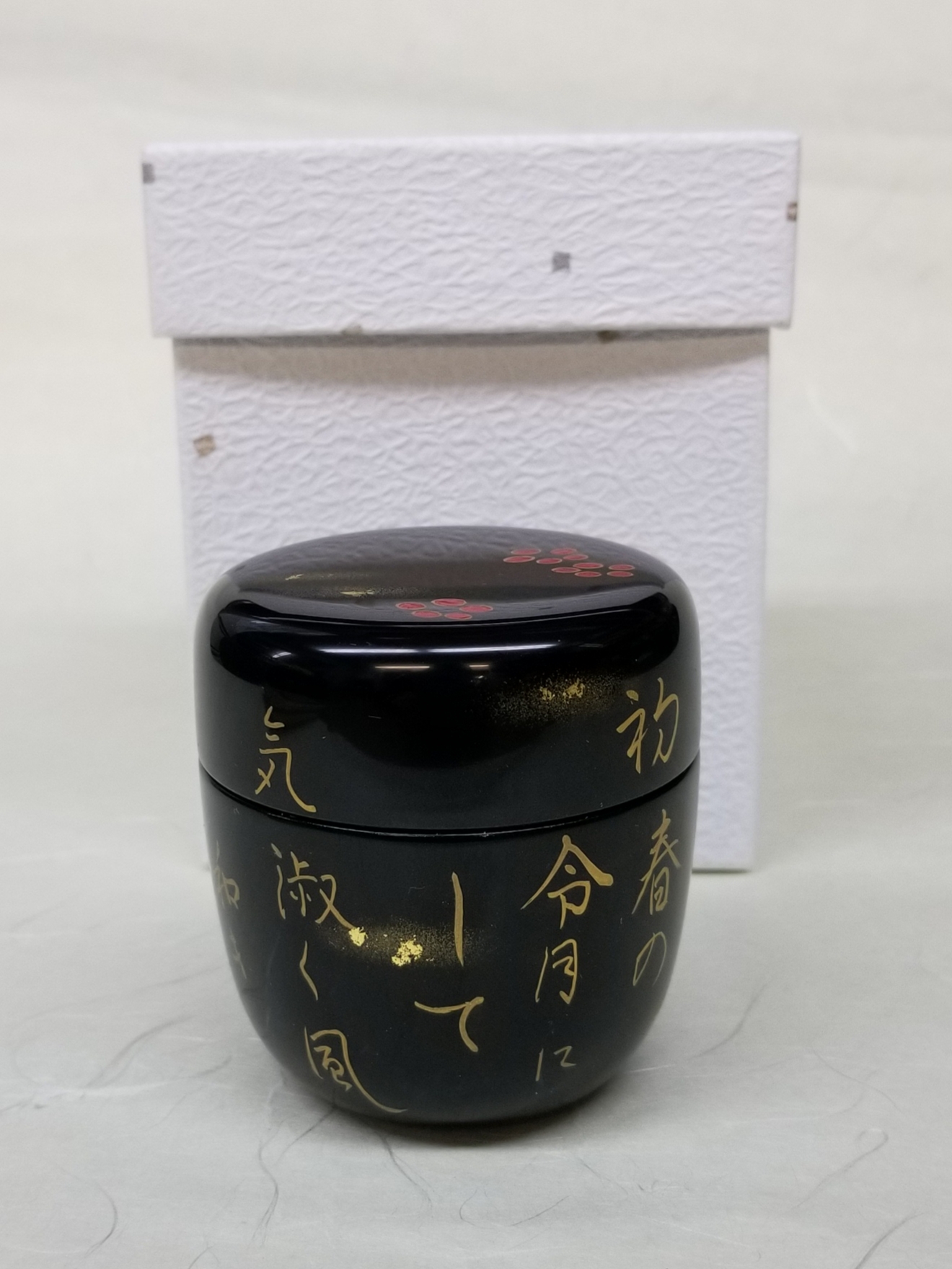 令和記念中棗 黒塗 特別価格!