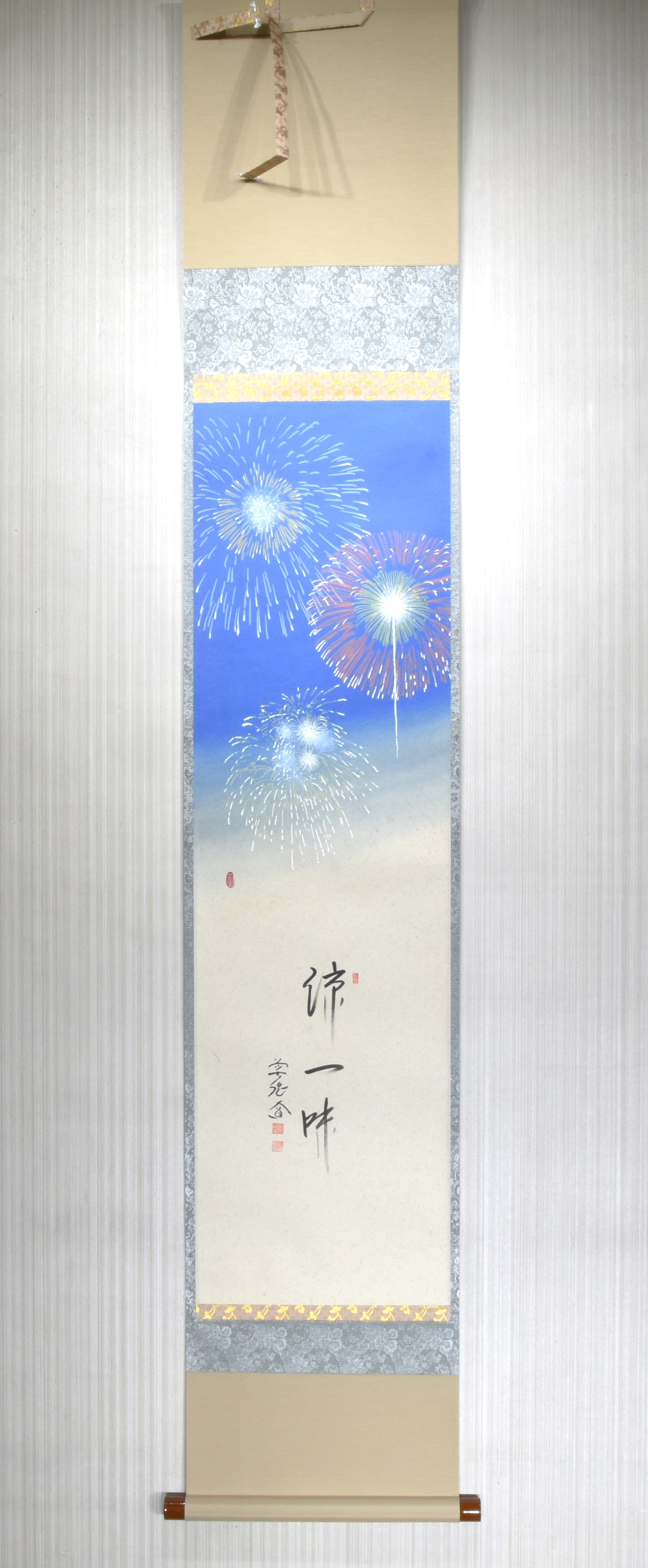7－304軸一行　花火の図「涼一味」　西垣大道筆