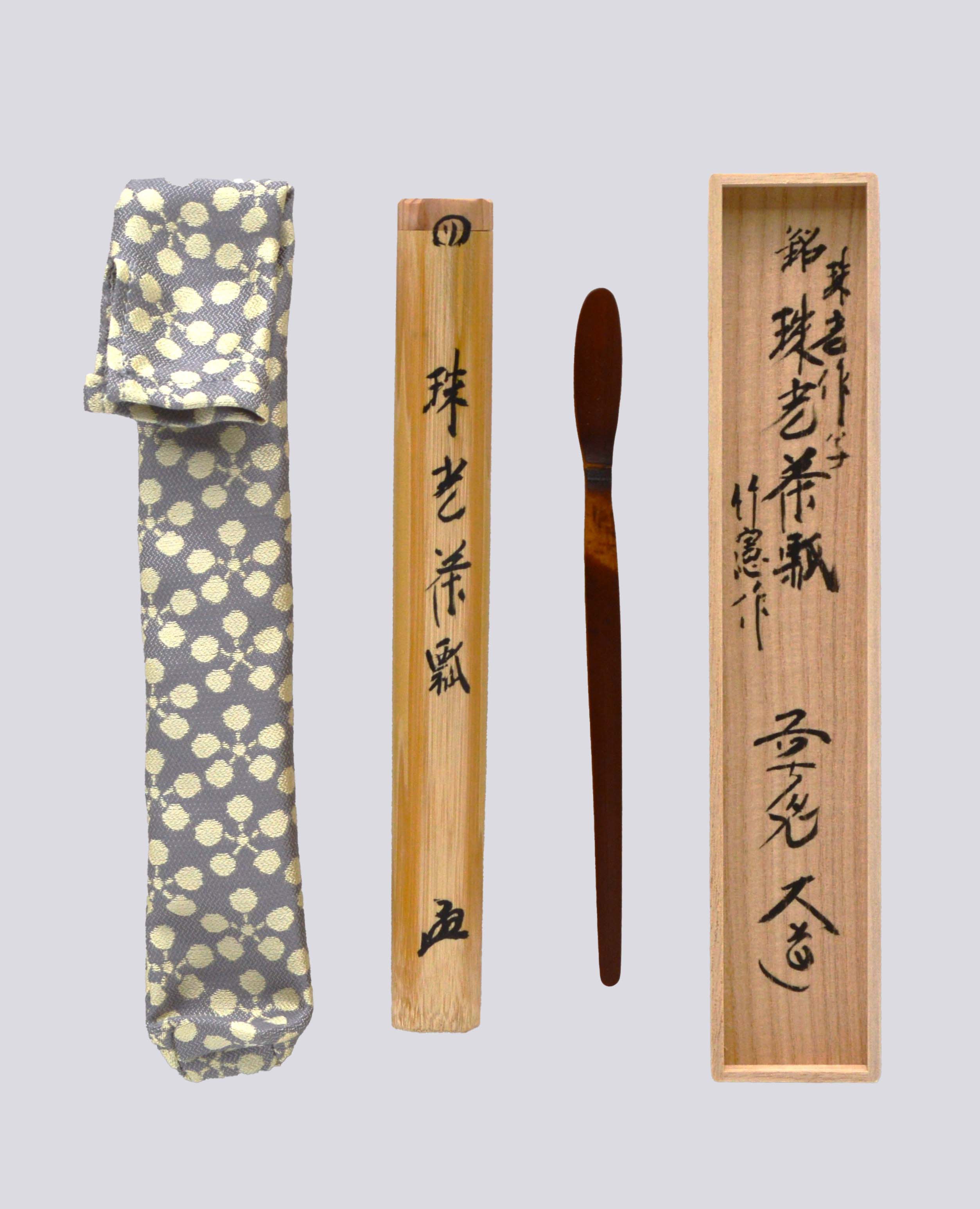 銘入茶杓　珠光茶瓢　珠光写　西垣大道　桐箱