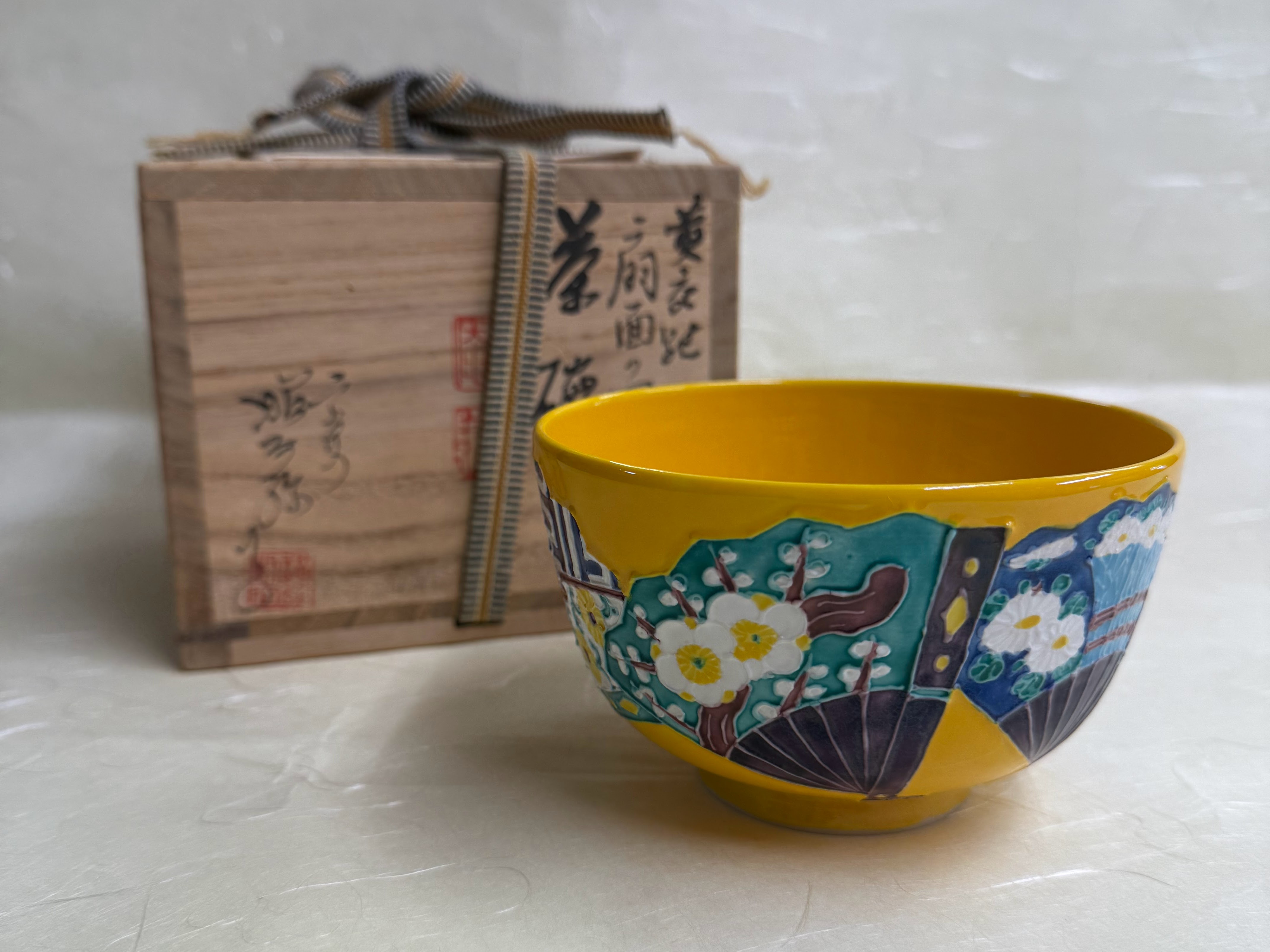◆古物◆茶碗　黄交趾扇面　高野昭阿弥　桐箱　綺麗です
