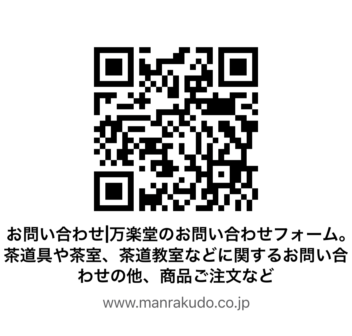 ◆不要な茶道具・煎茶道具 お買取り致します◆