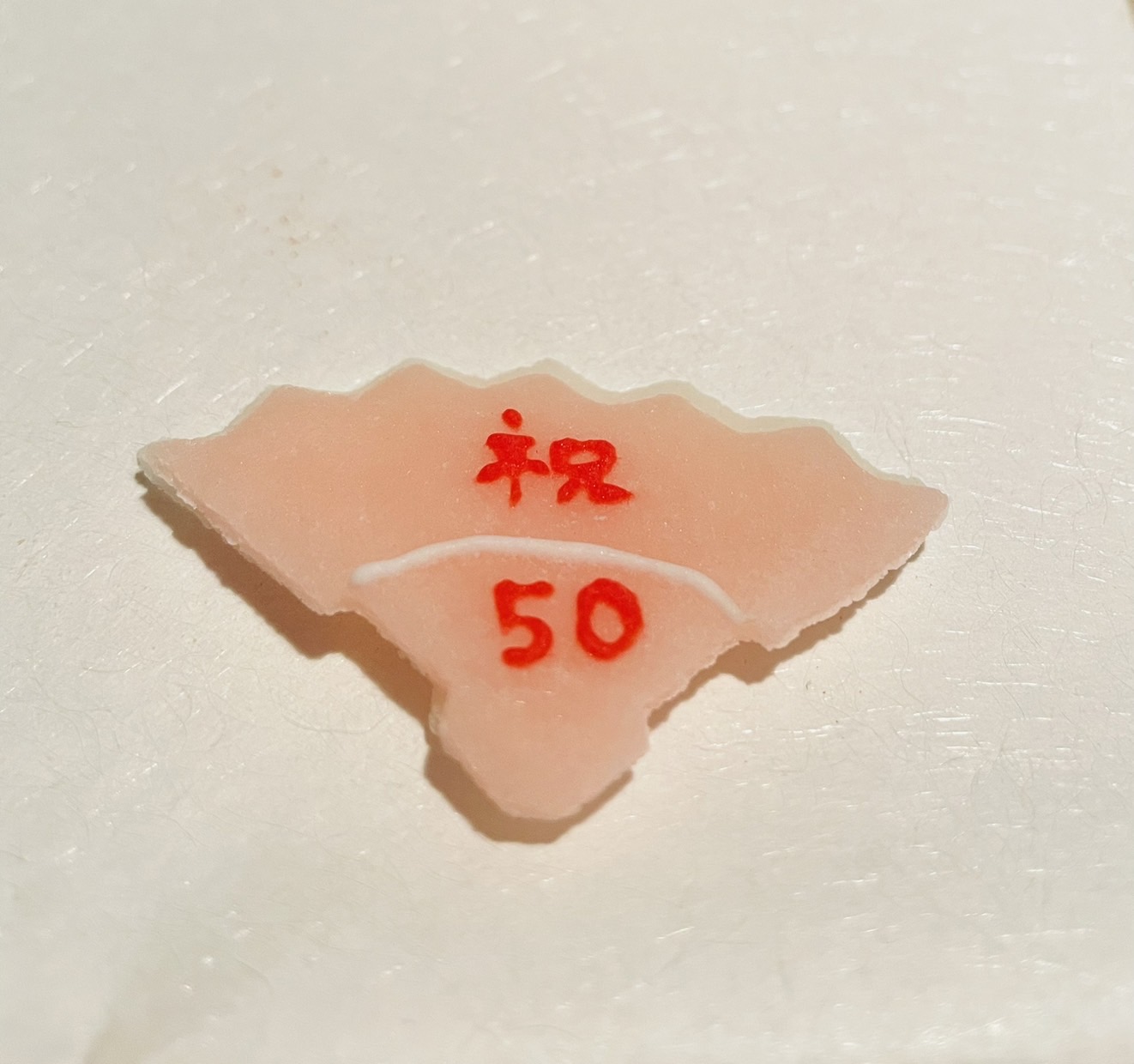 １１月９日　50周年記念一楽会茶会　無事に終了致しました。