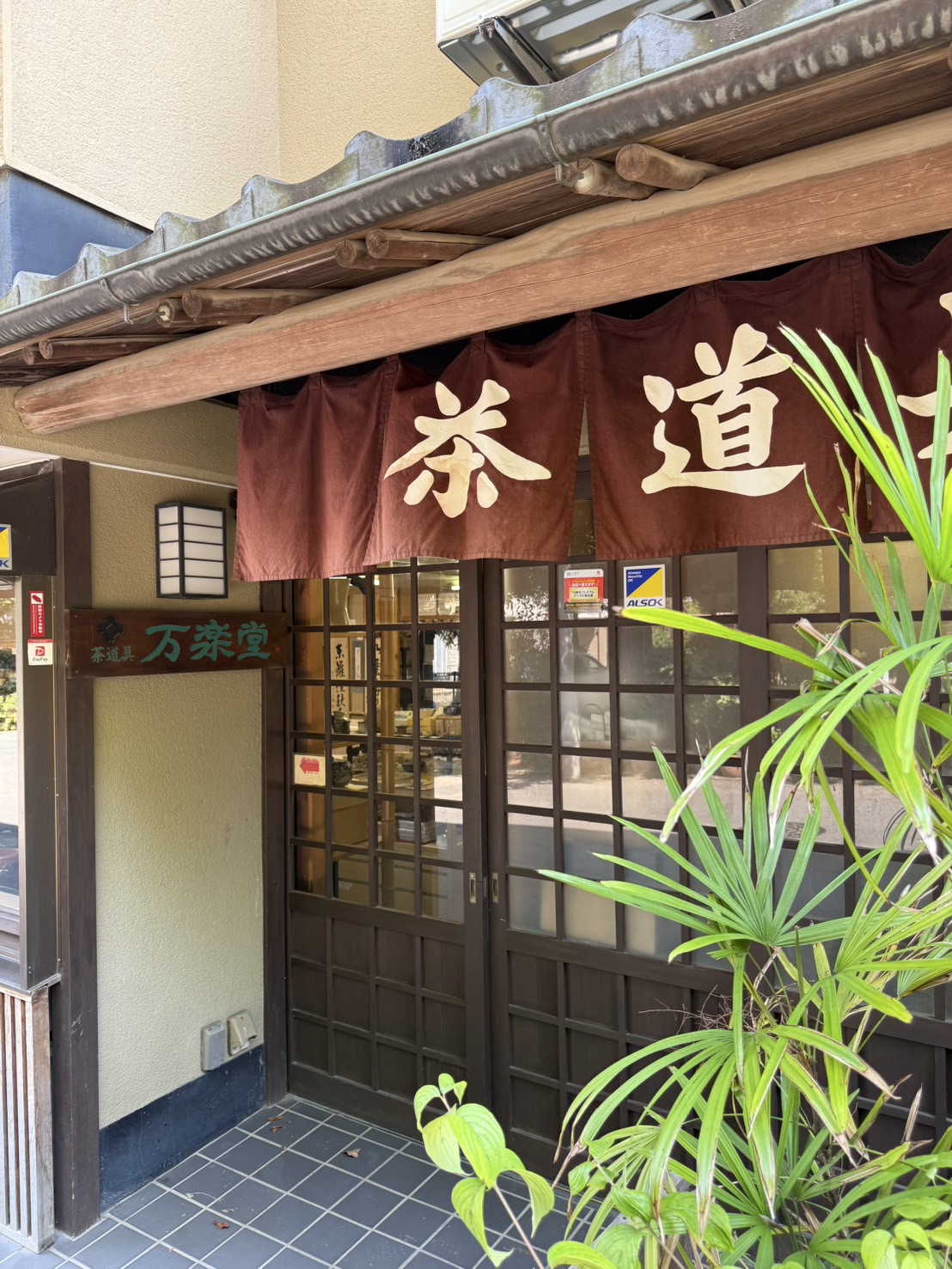 夏季休業のお知らせ