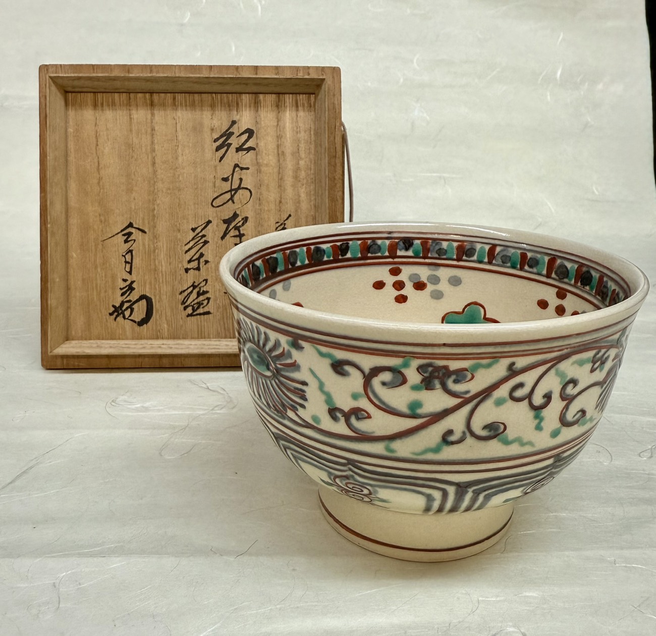 ◆決算セール26日まで◆茶碗　紅安南写　永楽即全　淡々斎箱