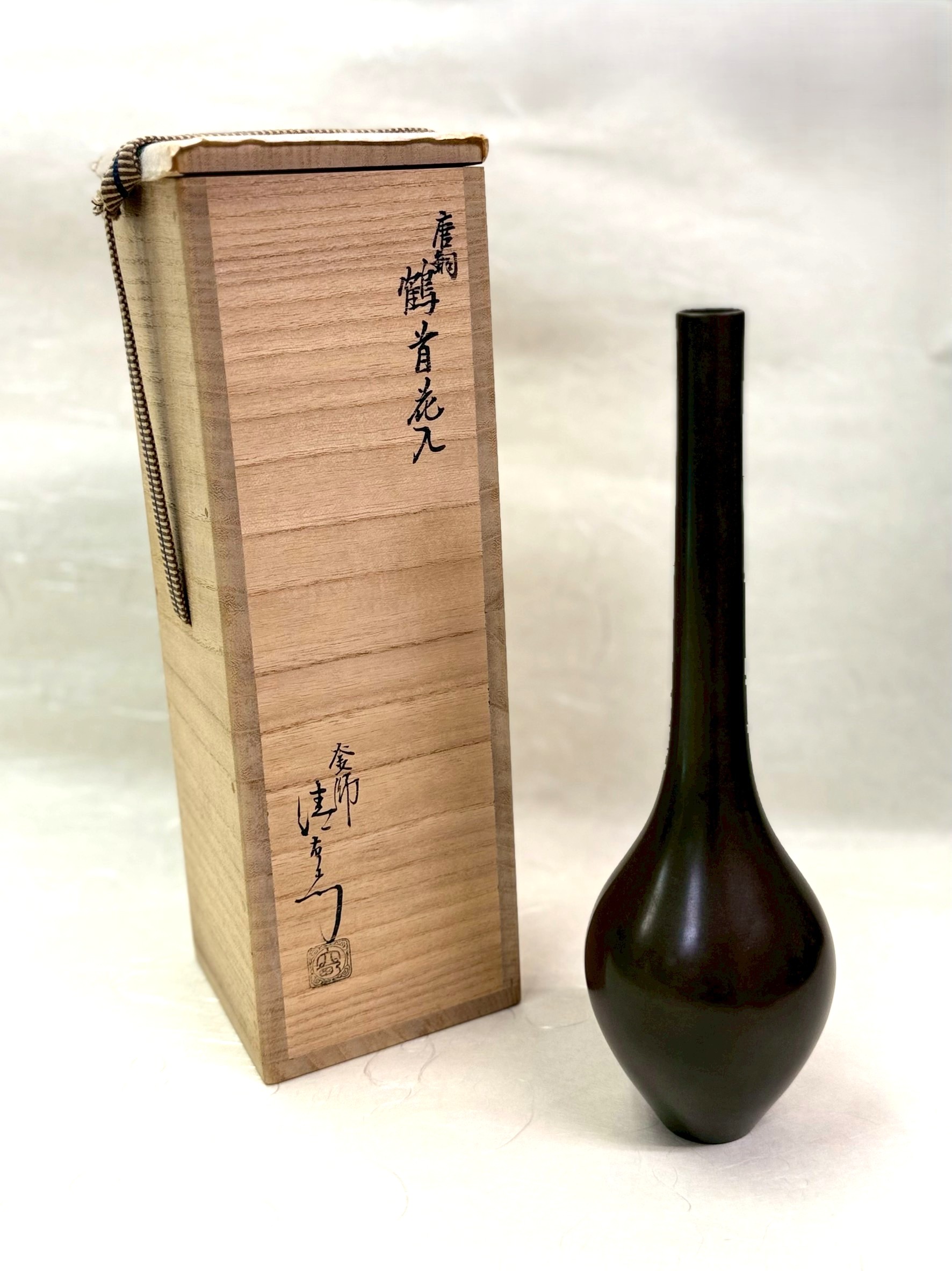 ◆決算セール26日まで◆花入　唐銅　鶴首　大西清右衛門