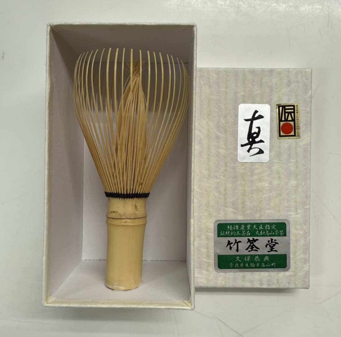 白竹茶筌　真　竹筌堂