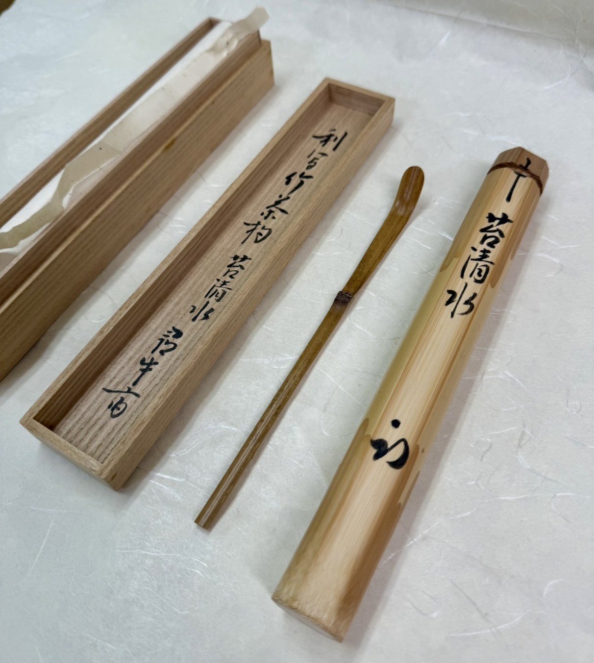 茶杓　銘苔清水　尋牛斎箱　下削　駒沢利斎
