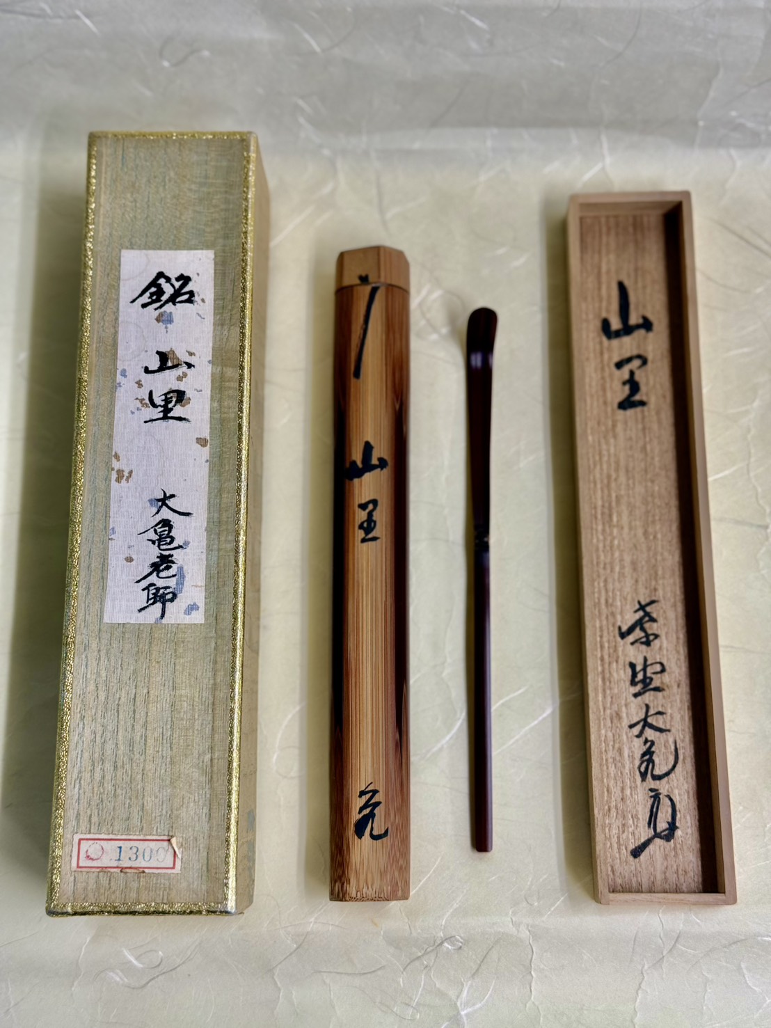 ◆新古◆茶杓　銘山里　立花大亀　共箱