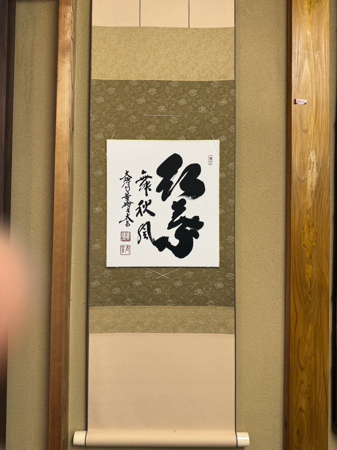 ◆新古品◆紅葉舞秋風　小林太玄　タトウ付　肉筆
