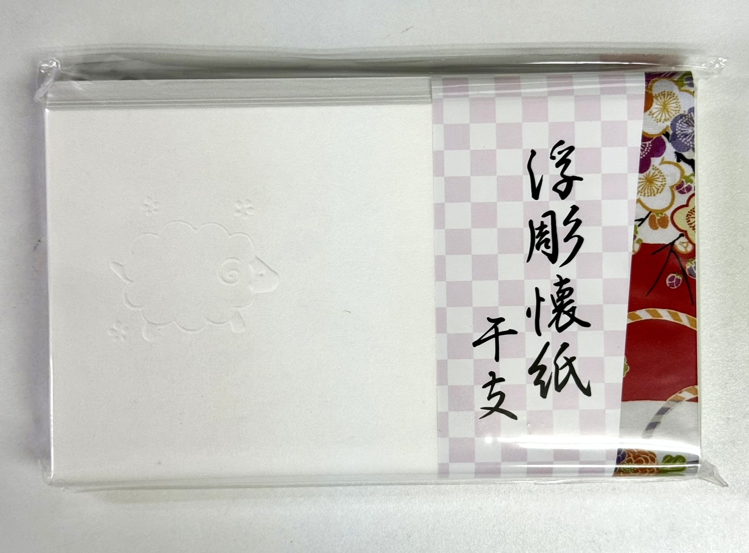 令和9年　干支懐紙　未　浮彫懐紙　2帖