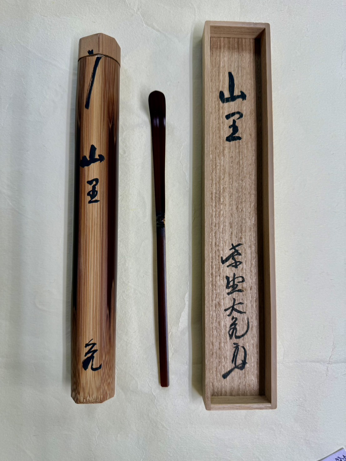 茶杓　銘山里　立花大亀　桐箱入