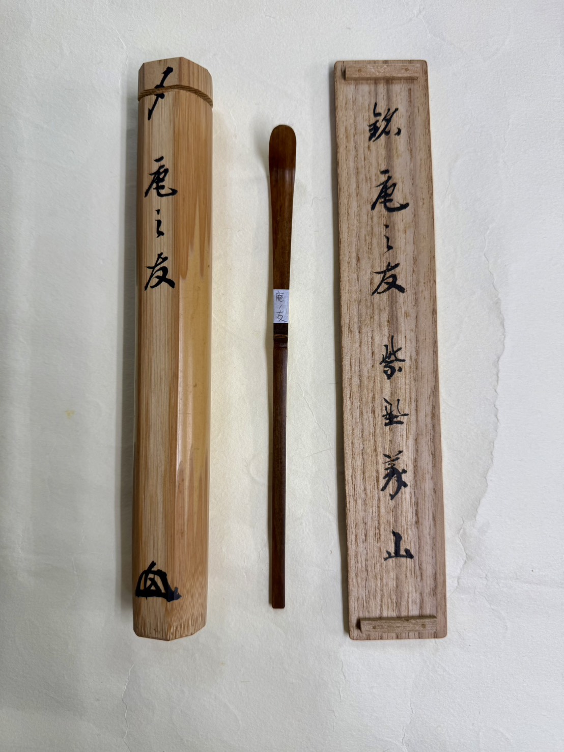 茶杓　銘庵の友　高桐院　上田義山　桐箱入